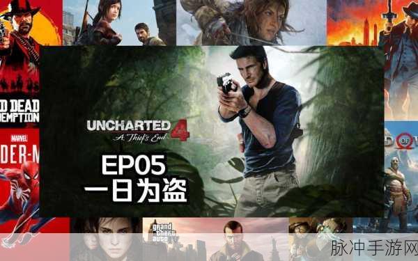 顽皮狗 新项目：顽皮狗新项目：探索奇幻世界的冒险之旅与创新挑战