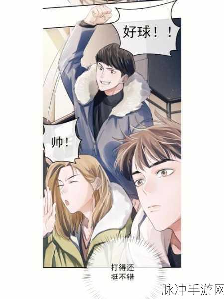 18漫画：青春的旋律：在18岁那年遇见你与我
