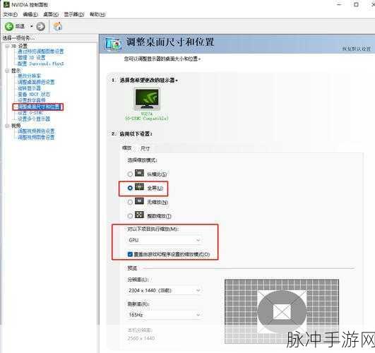 剑网三nvdia设置：《剑网三》NVIDIA显卡最佳设置与优化指南解析