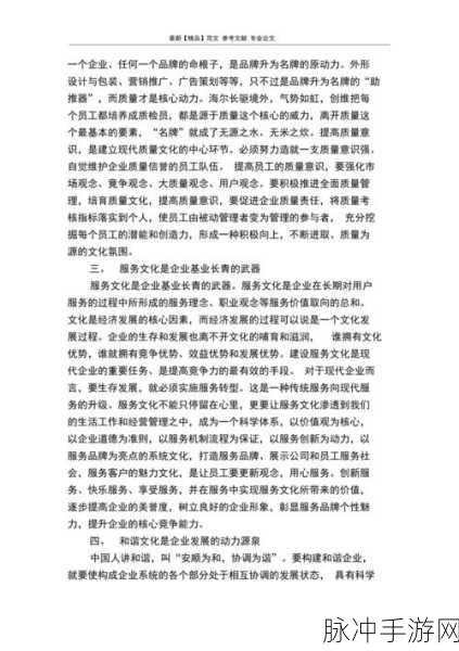 精品国：打造精品国，提升国家软实力与文化影响力