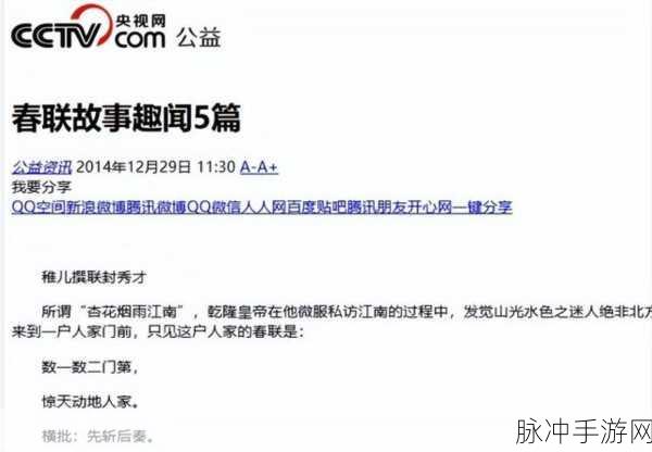 51吃瓜分享：51吃瓜分享：揭秘网络热点背后的真实故事与趣闻