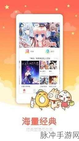 jmcomic.2.0.mic1.7.：探索JMComic 2.0：迈向全新漫画体验的奇幻之旅