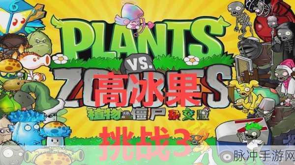 高冰果杂交版宠儿：高冰果杂交版宠儿：突破传统，探索新口感之旅