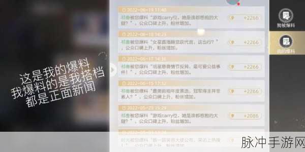 黑料吃瓜网爆门：揭秘黑料吃瓜网事件背后的真相与内幕分析