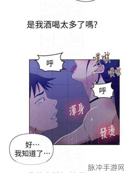 羞羞漫画在线播放：探索羞羞漫画在线阅读的全新体验与精彩内容分享