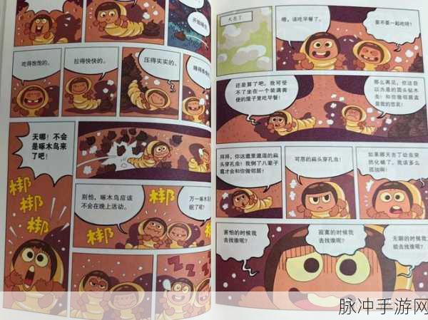 虫虫漫画下拉式漫画星球：虫虫漫画：探索奇妙的下拉式漫画宇宙