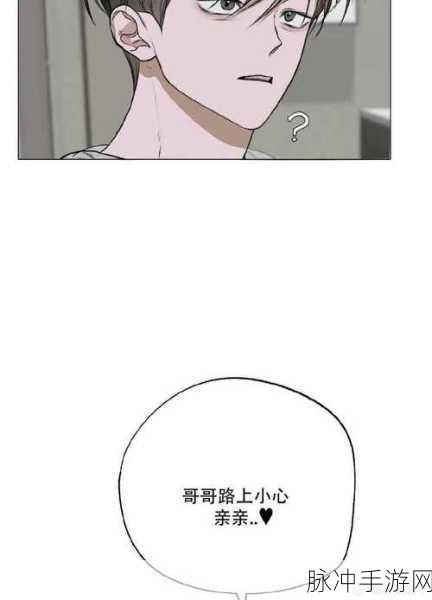 虫虫漫画下拉式漫画星球：虫虫漫画：探索奇妙的下拉式漫画宇宙