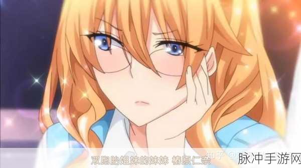 四妹同人动漫：四妹的奇幻冒险：穿越时空的姐妹情