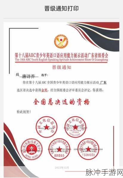 abc年齡已滿十八歲：拓展ABC年龄已满十八岁，迈向成年新征程与挑战