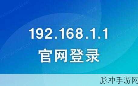 51cg.fun192.168.1.1com：探索51cg.fun与192.168.1.1com的无限可能性与应用价值
