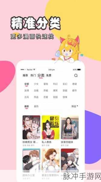 jmcomic2.0.mic1.7.0：探索JMComic 2.0：全新升级的漫画体验与无限创意空间