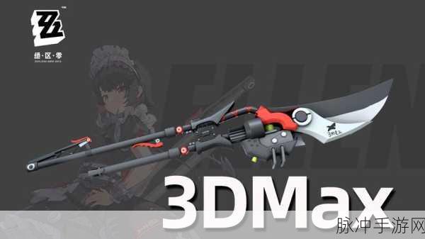 3Dmax亚洲NINEBOXmod斗罗：“3Dmax亚洲NINEBOXmod斗罗：打造独特的武魂世界体验”