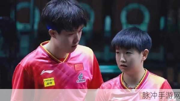 孙颖莎和王楚钦圆房：“孙颖莎与王楚钦甜蜜圆房，共谱乒乓爱情新篇章”