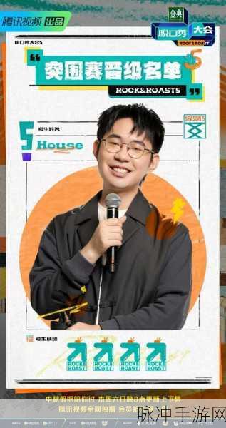 HOuse脱口秀演员去世了：脱口秀演员拓展HOuse意外去世，粉丝哀悼不已！