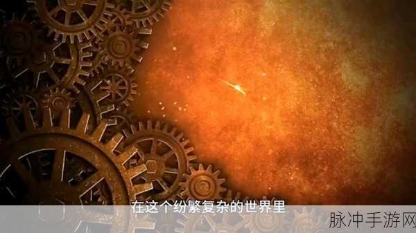 三秒钟之后进入秘密：在三秒钟后揭开秘密的神秘面纱与真相之旅