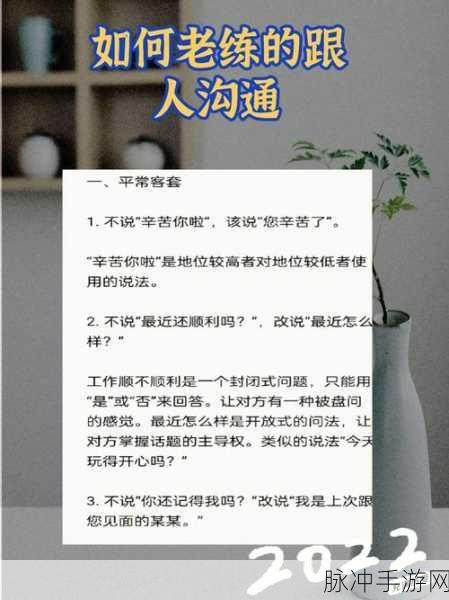 小圈任务100个：1. 如何在职场中建立积极的人际关系技巧