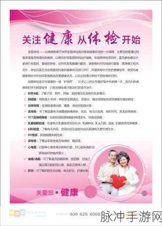 2对1：三人一次性体检4：三人同行，一次性体检，共享健康新体验