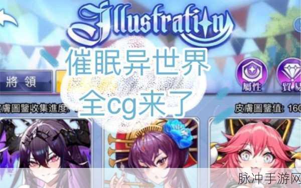 异世界催眠王漫画免费漫画页面在线看漫入口：《异世界催眠王》漫画免费在线阅读入口，畅享精彩剧情与绘画魅力！