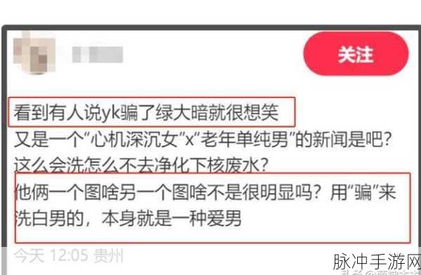 爆黑料在线看：在线获取最新爆料资讯，深度揭秘娱乐圈黑幕