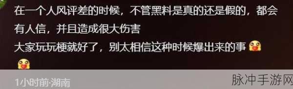 爆黑料在线看：在线获取最新爆料资讯，深度揭秘娱乐圈黑幕
