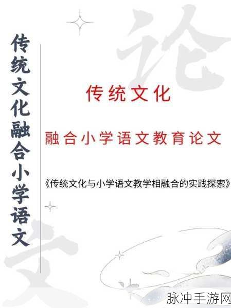 亚洲精选二区：探索亚洲精选二区的独特魅力与文化精髓
