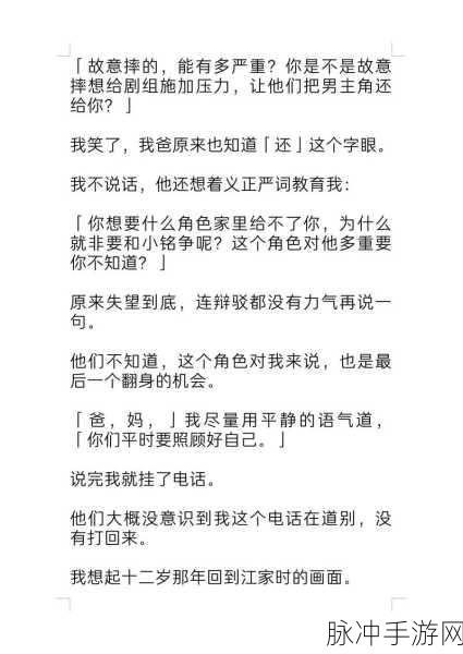 www.黑料mmcom：探索黑料MM.com：揭示网络热点背后的故事与真相