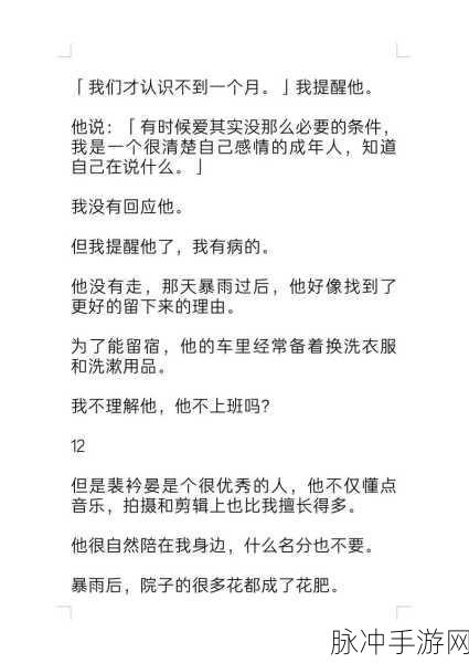 www.黑料mmcom：探索黑料MM.com：揭示网络热点背后的故事与真相