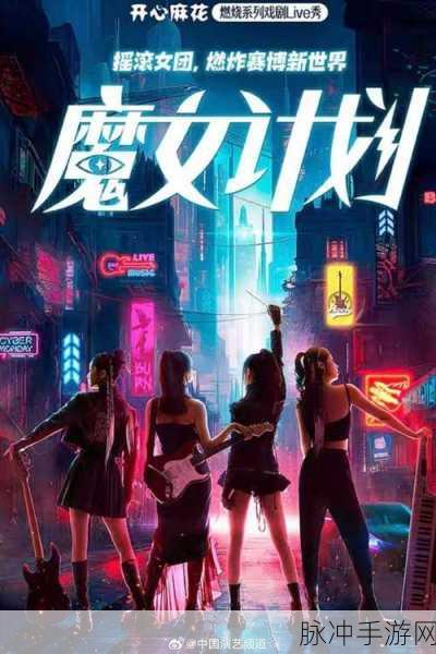 麻花传媒剧国产剧情mv：麻花传媒剧作新风尚：国产剧情MV的魅力与创新