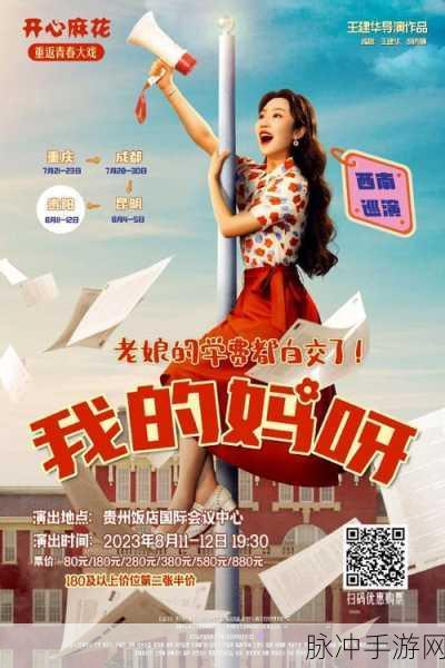麻花传媒剧国产剧情mv：麻花传媒剧作新风尚：国产剧情MV的魅力与创新