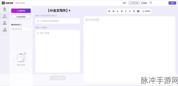 17c起草网页版：全新17c起草网页版：提升文档创作效率的新工具