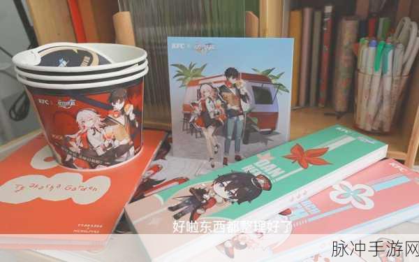 星穹铁道肯德基联动：星穹铁道与肯德基跨次元联动，开启美味冒险之旅