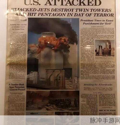 911黑料网八卦有理爆料无罪：揭秘911黑料网：八卦真相曝光，爆料无罪新风潮