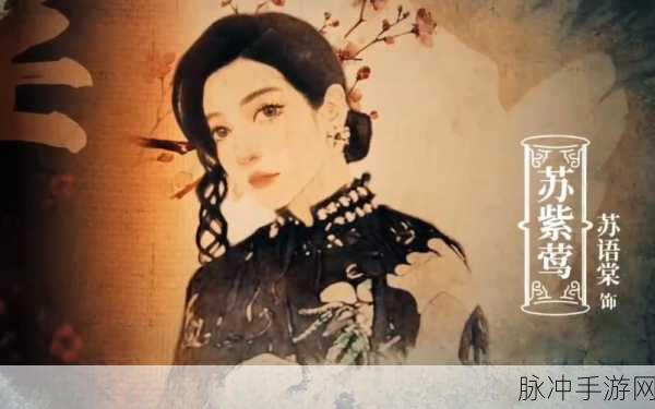苏语棠主演的作品：苏语棠主演的作品《月光下的秘密花园：爱与迷失的交织