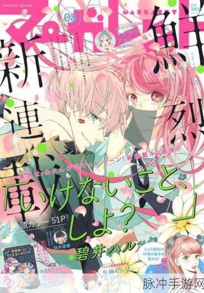 免费漫画入口羞羞漫画：免费漫画入口推荐：羞羞漫画带你畅享无限乐趣！