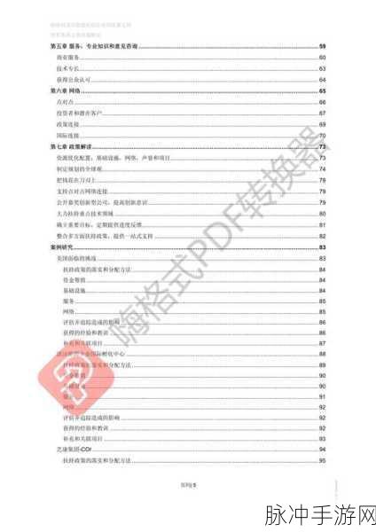 欧美日韩传媒：全球视野下的欧美日韩传媒发展趋势与挑战分析