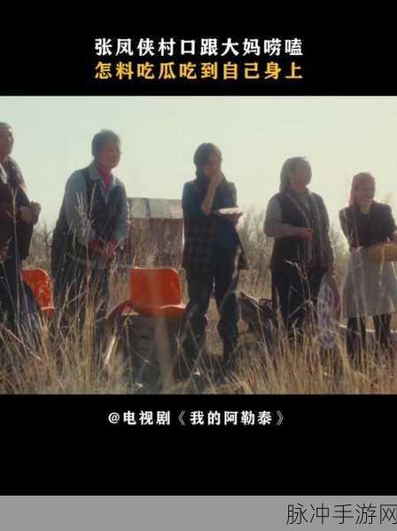 17cp吃瓜网黑料爆料在线观看：深入揭秘17cp吃瓜网黑料爆料，精彩内容一览无遗