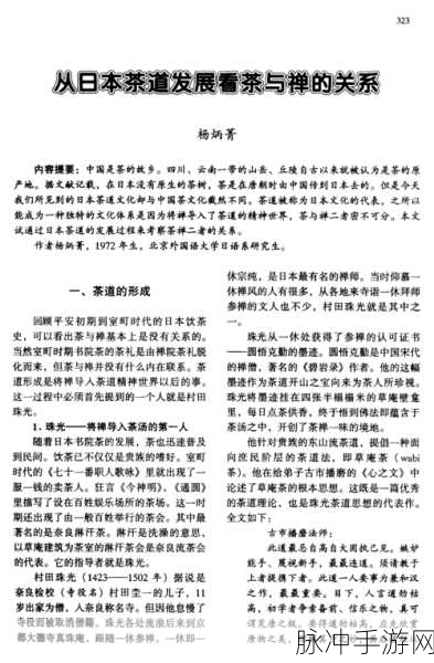 日本chinamofos：探索和了解日本Chinamofos文化的独特魅力与发展历程