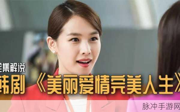 一边亲一边面膜下韩剧：甜蜜亲吻中的美丽秘密：护肤与爱情的韩剧故事