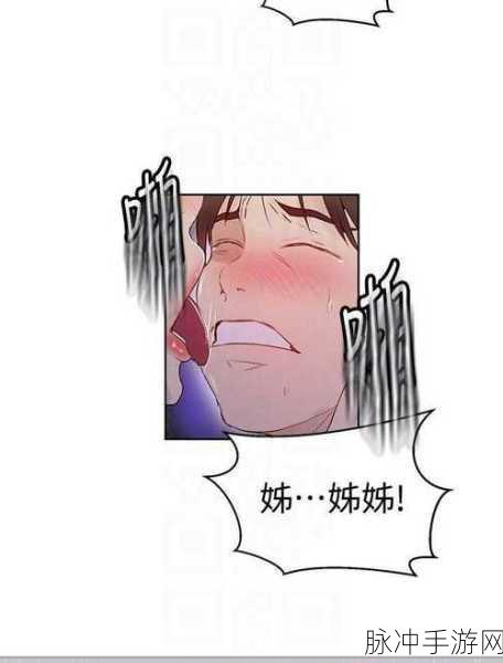 羞羞漫画站点标题：探索羞羞漫画的无限乐趣，尽享多元化精彩故事！