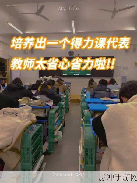 把数学课代表按在地下：数学课代表被迫屈服，经历了一场意外的较量与挑战