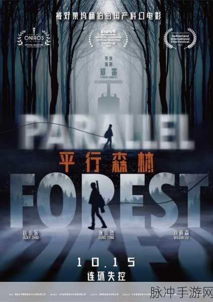 188427神秘电影在线观看最终结局：188427神秘电影终极揭秘：真相与阴谋的交织