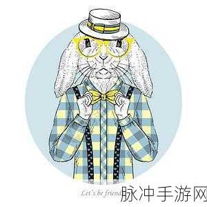 衬衫里的小兔子蹦来蹦去：可爱小兔子在拓展衬衫里蹦跳，欢乐无限！