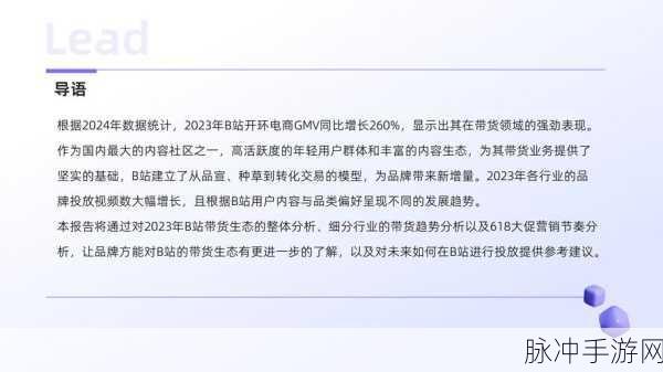国外b站2024年不收费：2024年国外B站预计将不再收费，用户体验大幅提升！