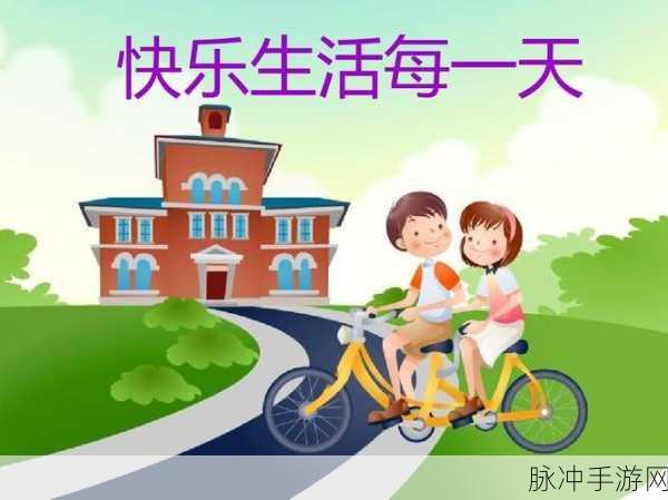 幸福宝app：幸福宝app——让每一天充满快乐与温暖的生活助手