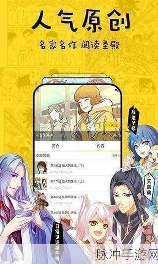 羞羞yy漫画：在禁忌的花园中，绽放秘密与欲望的交织