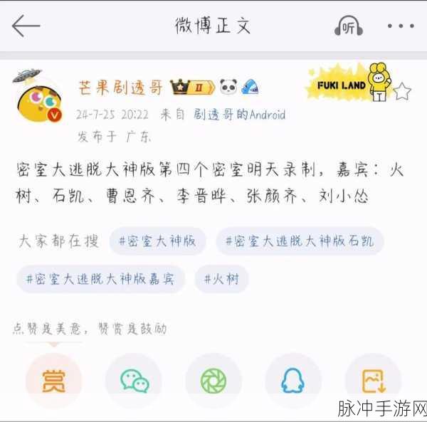 逃脱3v1道具破文：三人逃脱一人追捕，破解道具谜题大挑战
