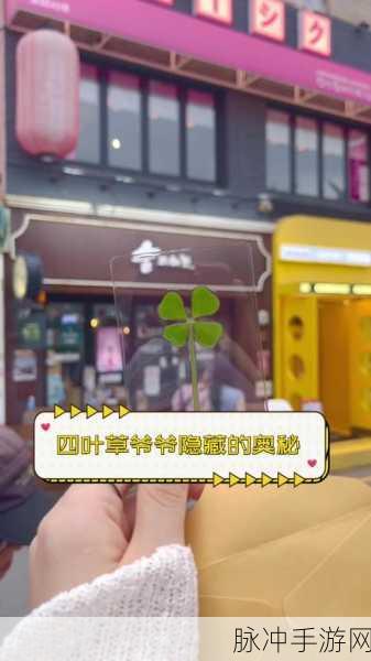 四叶草研究所入口隐藏2024版：探索四叶草研究所隐秘入口的2024年全新指南