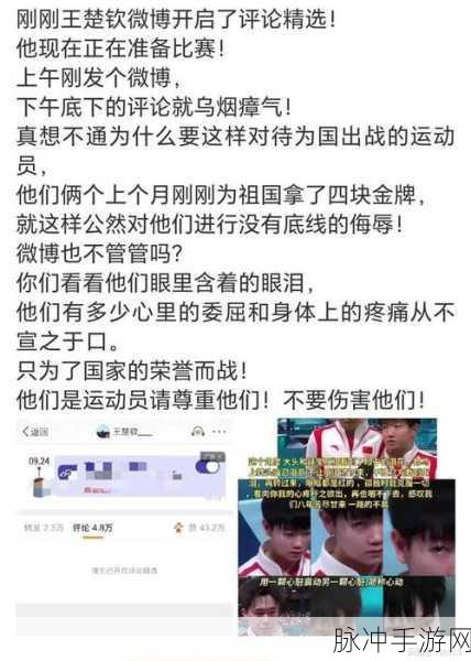 王楚钦取关孙颖莎微博：王楚钦在社交媒体上取关孙颖莎引发热议，背后原因揭秘
