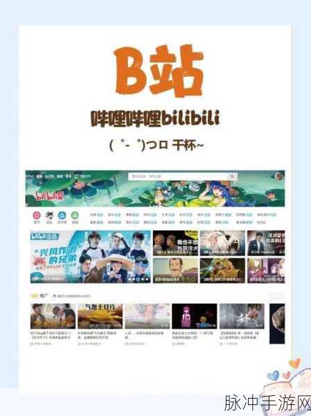 国外b站免费直播入口MBA智库：“拓展国际B站直播平台，MBA智库助你畅享全球精彩内容”