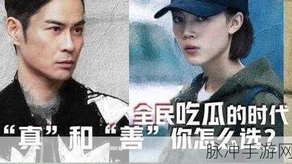 吃爪头条黑料：揭开吃爪头条背后的黑料真相，内幕令人震惊！